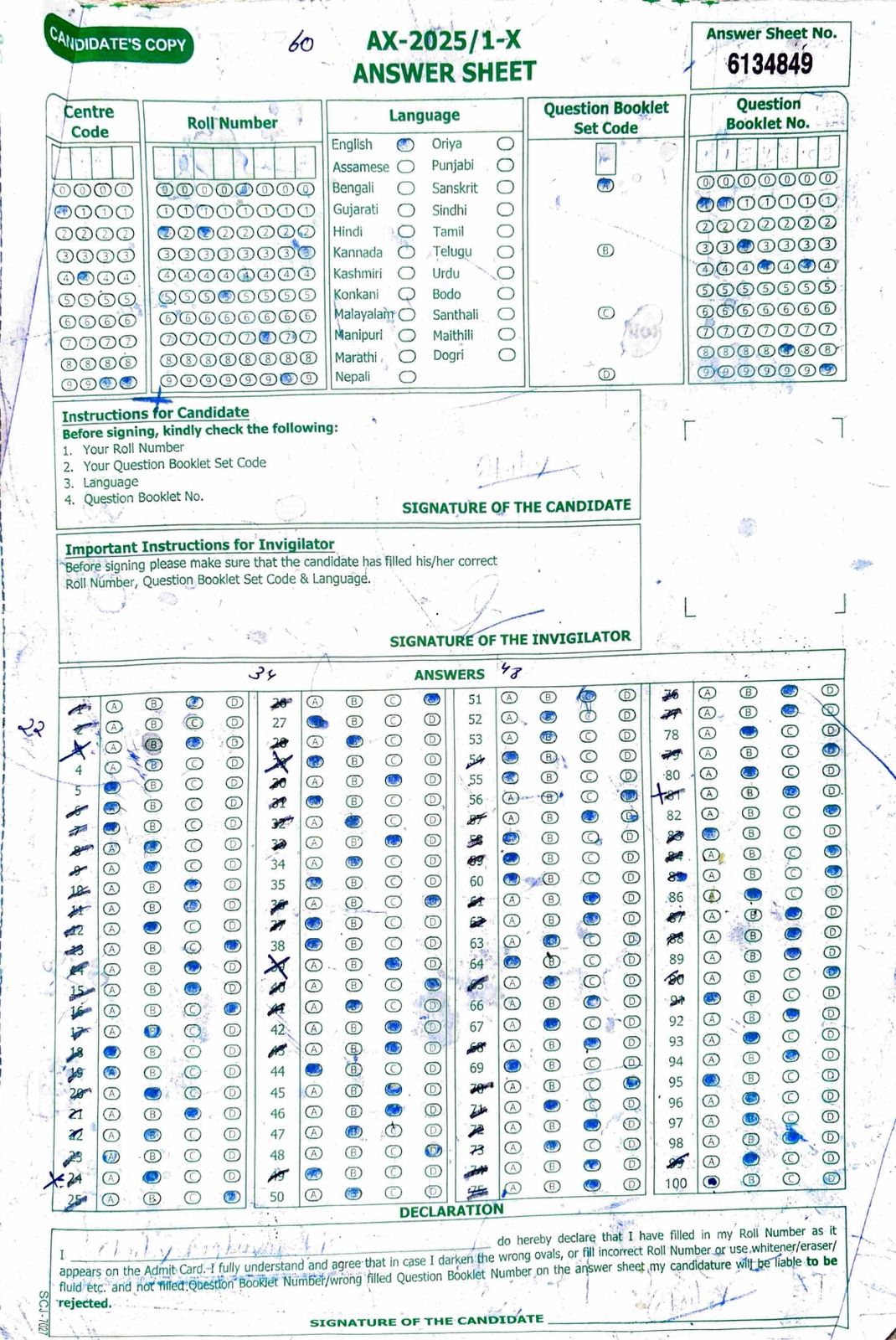 AIBE OMR Sheet Sample
